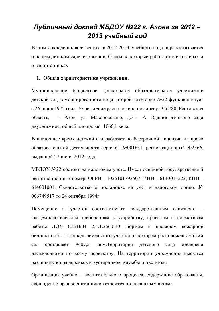 Содержание Работы Детского Психолога Реферат Содержание Работы Детского Психолога Реферат